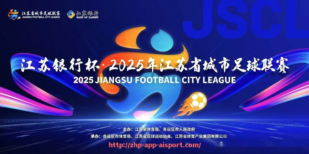 爱体育app-CBA设立足球预备联赛计划
